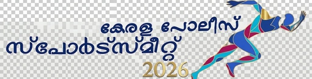 Kerala Police Sports Meet 2026